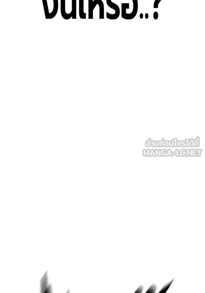Juvenile Prison เยาวชนคนคุก ตอนที่ 72 หน้า 182