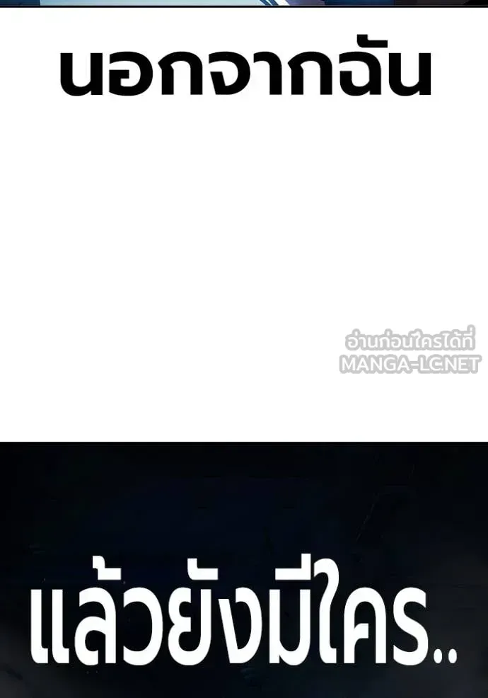 Juvenile Prison เยาวชนคนคุก ตอนที่ 72 หน้า 189