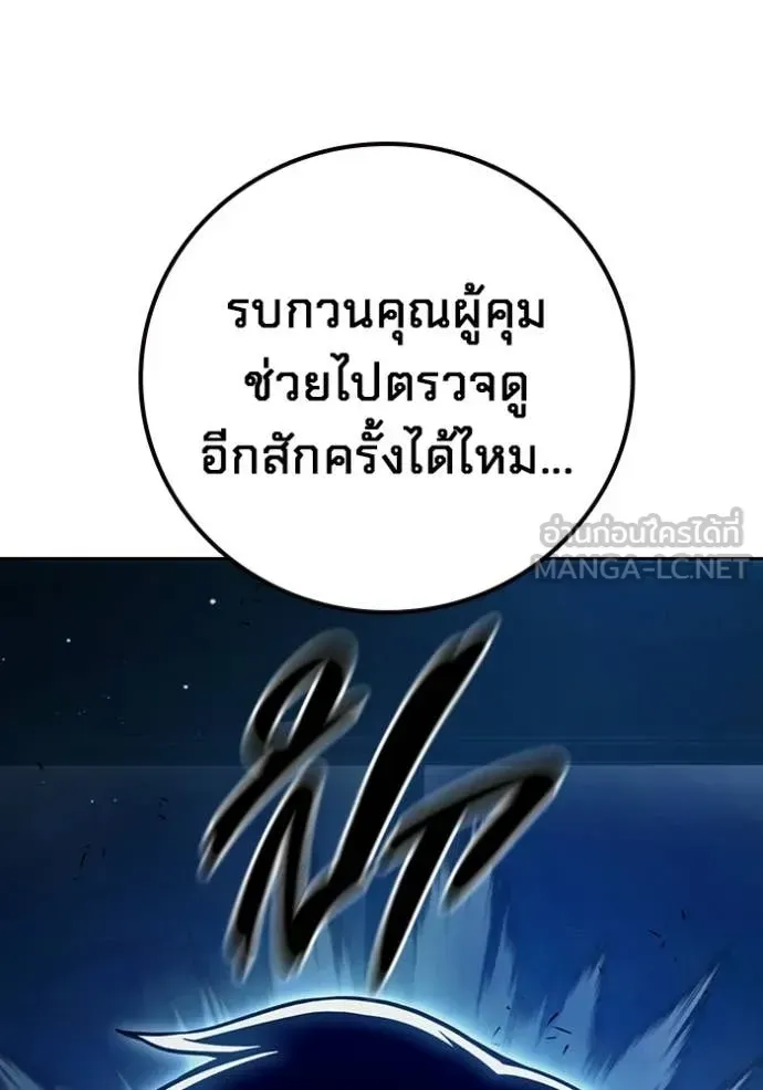 Juvenile Prison เยาวชนคนคุก ตอนที่ 72 หน้า 19