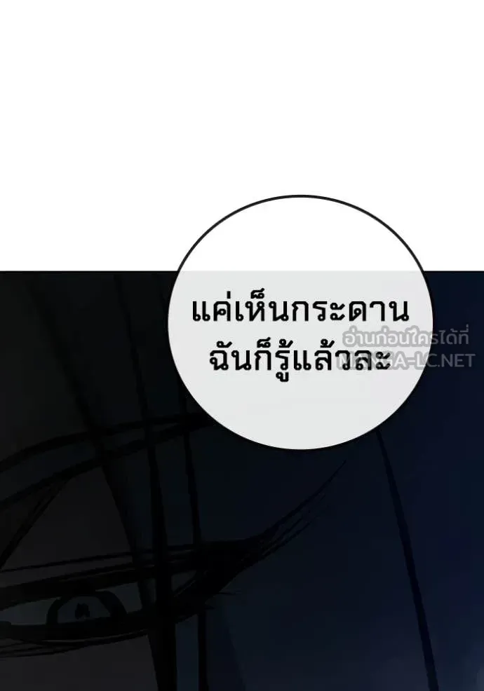 Juvenile Prison เยาวชนคนคุก ตอนที่ 72 หน้า 199