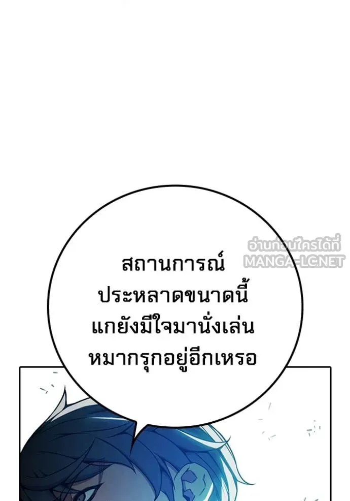 Juvenile Prison เยาวชนคนคุก ตอนที่ 72 หน้า 203