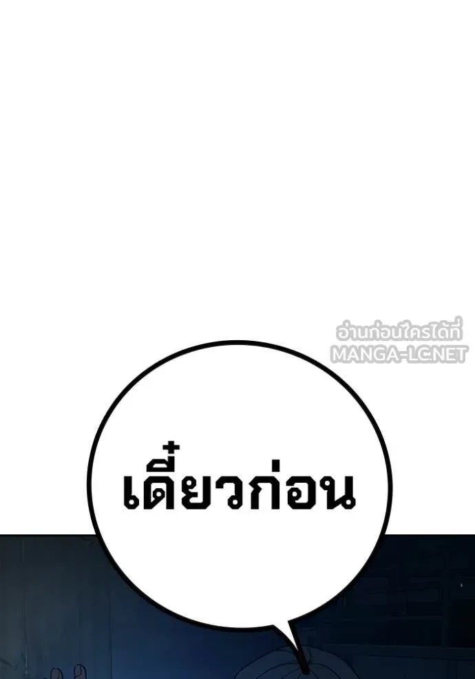 Juvenile Prison เยาวชนคนคุก ตอนที่ 72 หน้า 205