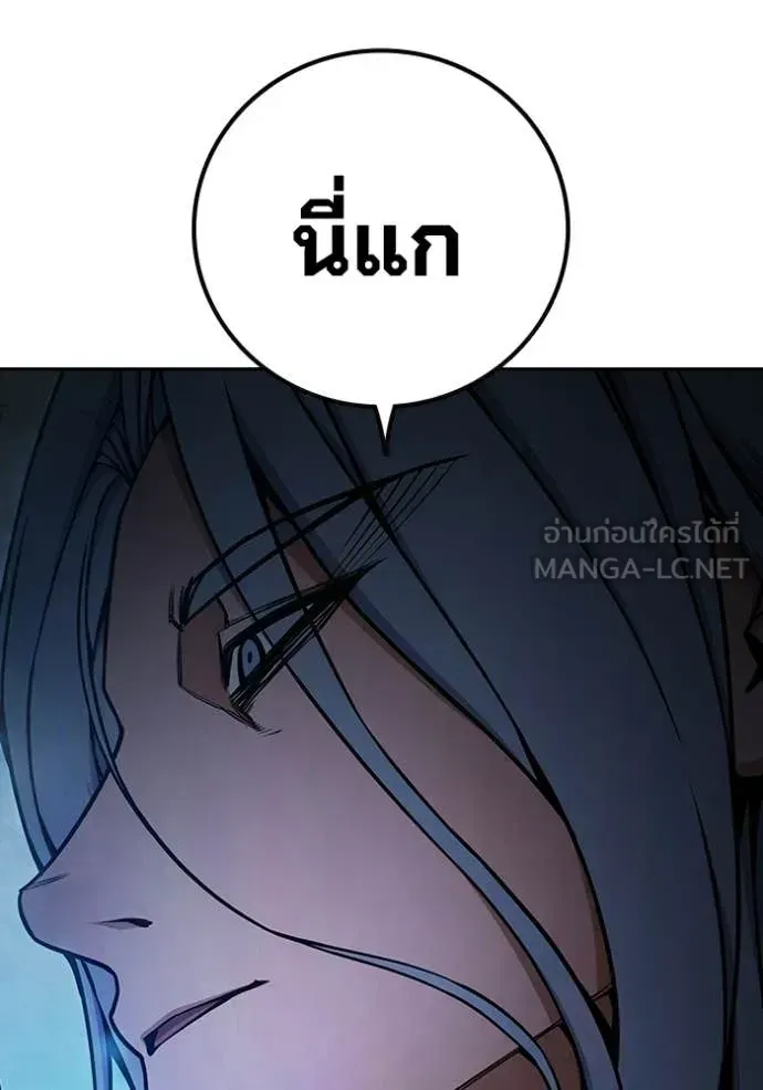 Juvenile Prison เยาวชนคนคุก ตอนที่ 72 หน้า 208