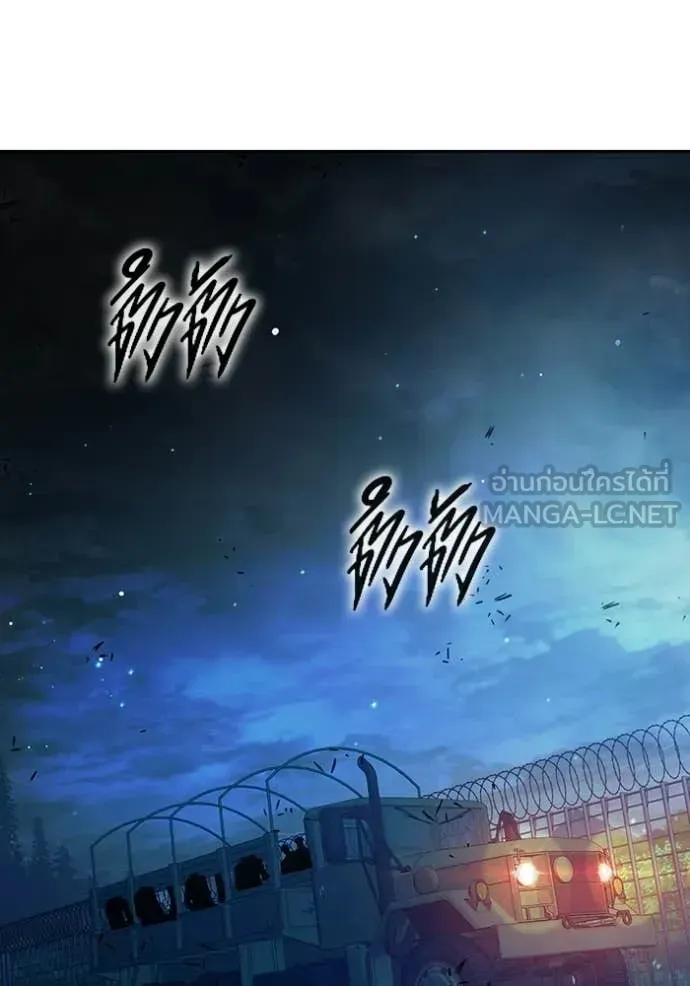 Juvenile Prison เยาวชนคนคุก ตอนที่ 72 หน้า 21