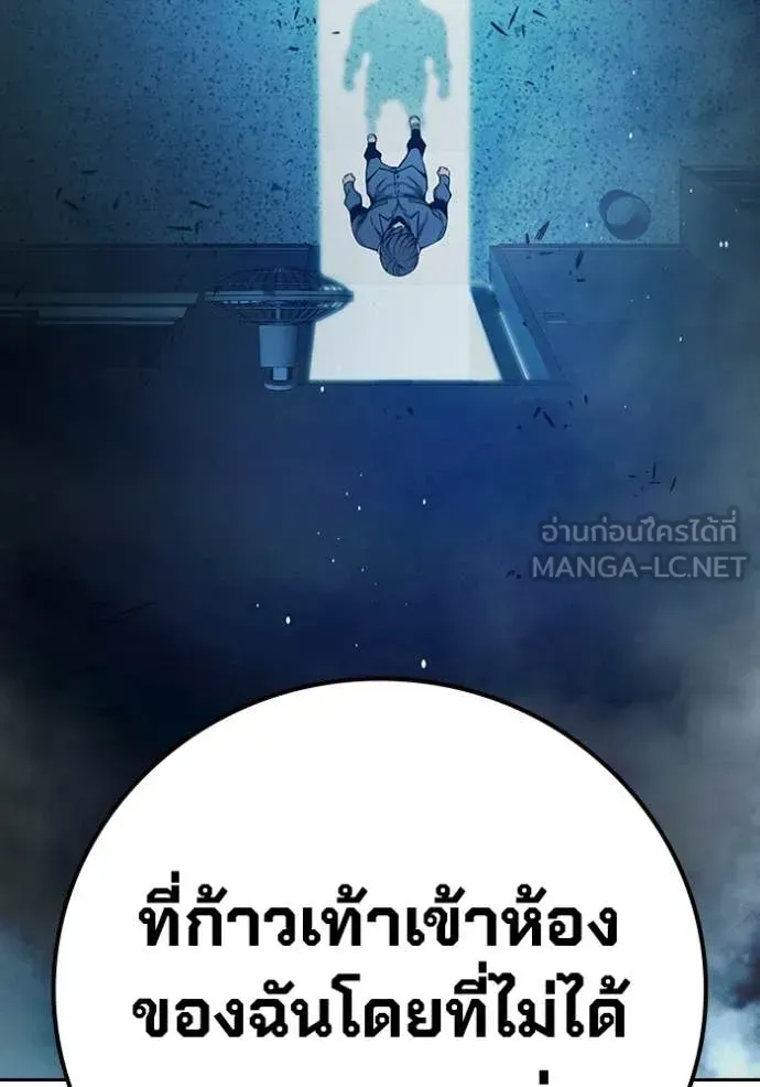 Juvenile Prison เยาวชนคนคุก ตอนที่ 72 หน้า 212