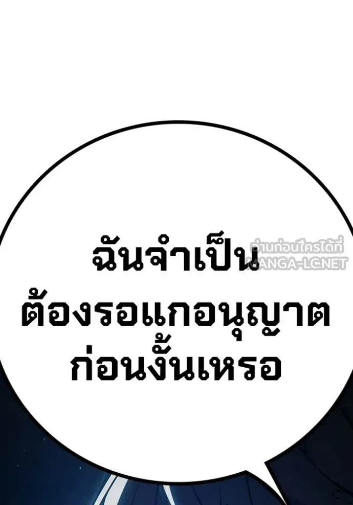 Juvenile Prison เยาวชนคนคุก ตอนที่ 72 หน้า 215