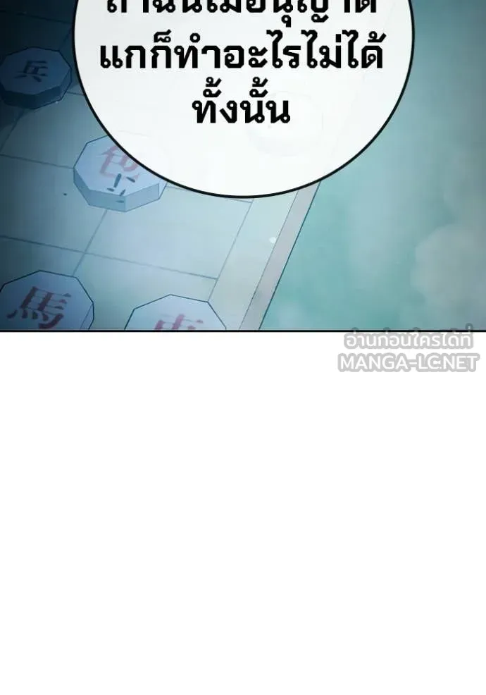 Juvenile Prison เยาวชนคนคุก ตอนที่ 72 หน้า 222