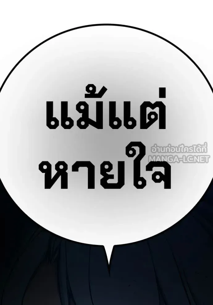 Juvenile Prison เยาวชนคนคุก ตอนที่ 72 หน้า 223