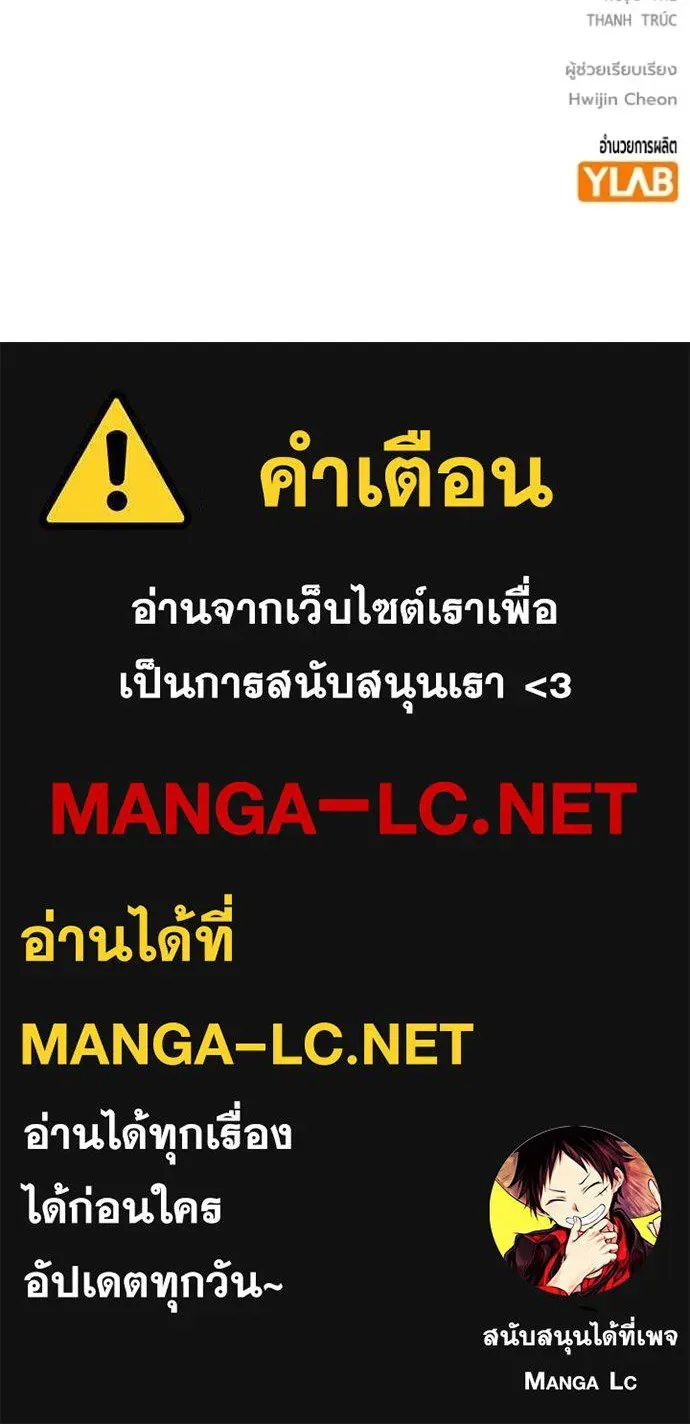 Juvenile Prison เยาวชนคนคุก ตอนที่ 72 หน้า 226