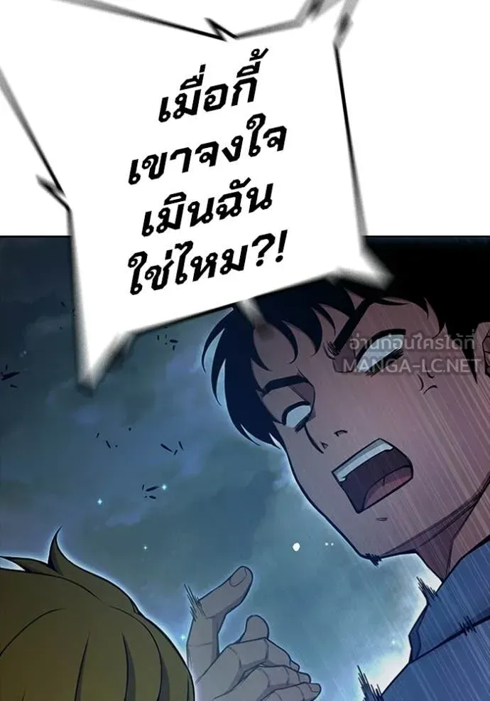 Juvenile Prison เยาวชนคนคุก ตอนที่ 72 หน้า 23