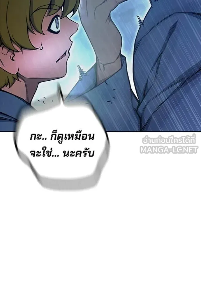 Juvenile Prison เยาวชนคนคุก ตอนที่ 72 หน้า 24