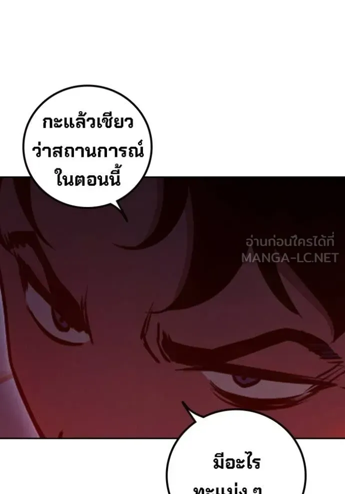 Juvenile Prison เยาวชนคนคุก ตอนที่ 72 หน้า 25
