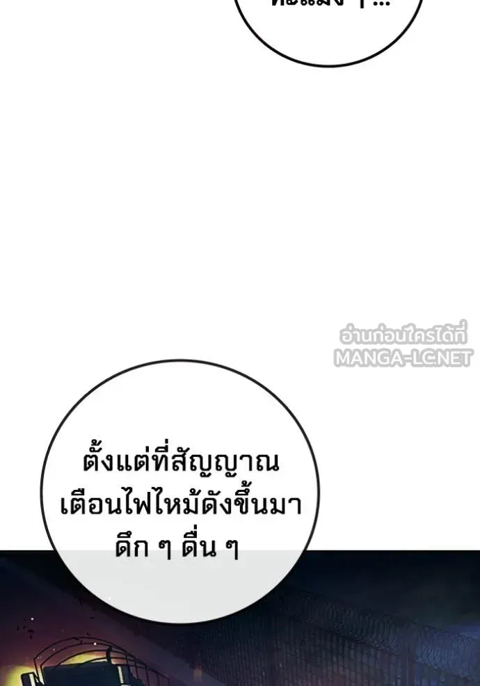 Juvenile Prison เยาวชนคนคุก ตอนที่ 72 หน้า 26