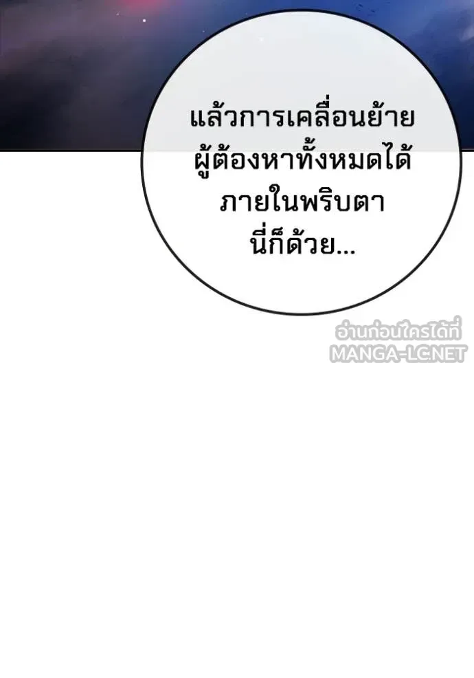 Juvenile Prison เยาวชนคนคุก ตอนที่ 72 หน้า 28