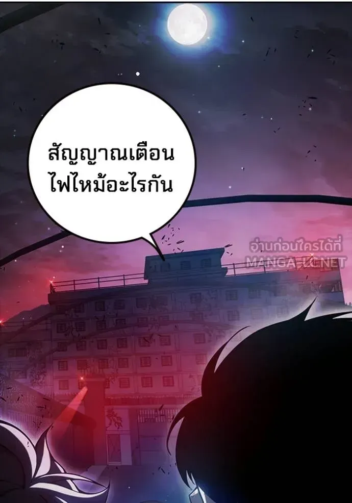 Juvenile Prison เยาวชนคนคุก ตอนที่ 72 หน้า 29
