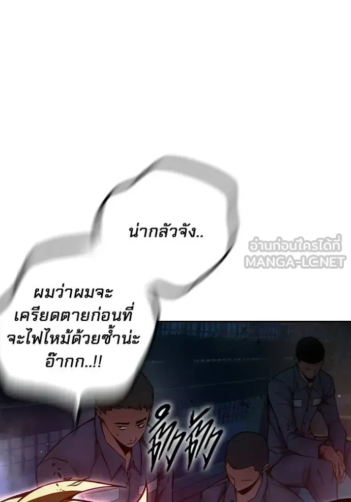 Juvenile Prison เยาวชนคนคุก ตอนที่ 72 หน้า 3