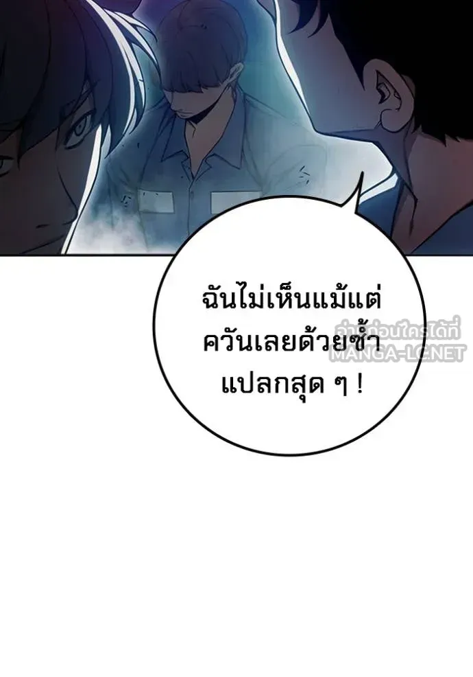 Juvenile Prison เยาวชนคนคุก ตอนที่ 72 หน้า 30