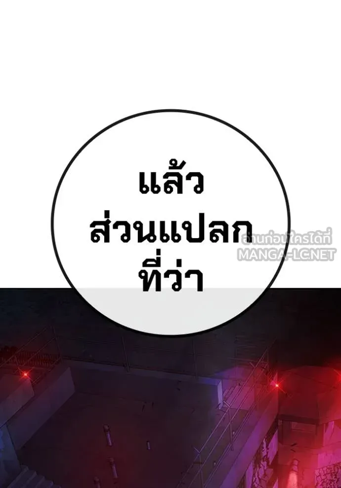 Juvenile Prison เยาวชนคนคุก ตอนที่ 72 หน้า 31