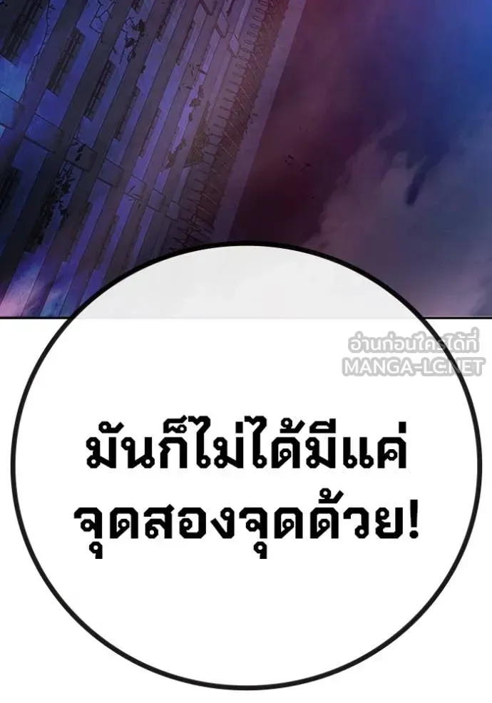 Juvenile Prison เยาวชนคนคุก ตอนที่ 72 หน้า 33