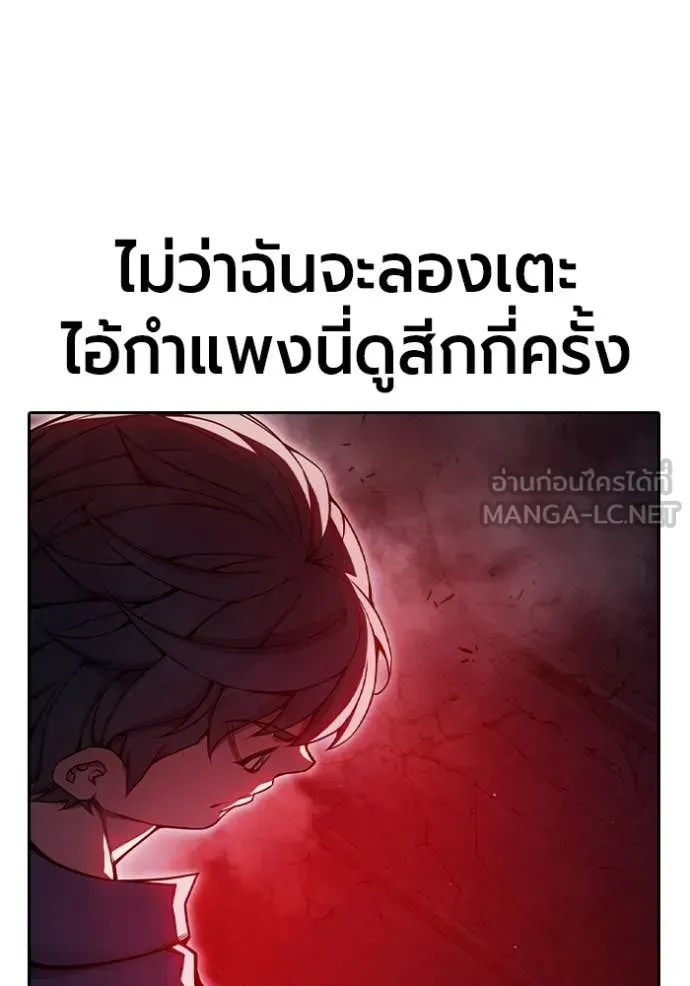 Juvenile Prison เยาวชนคนคุก ตอนที่ 72 หน้า 39