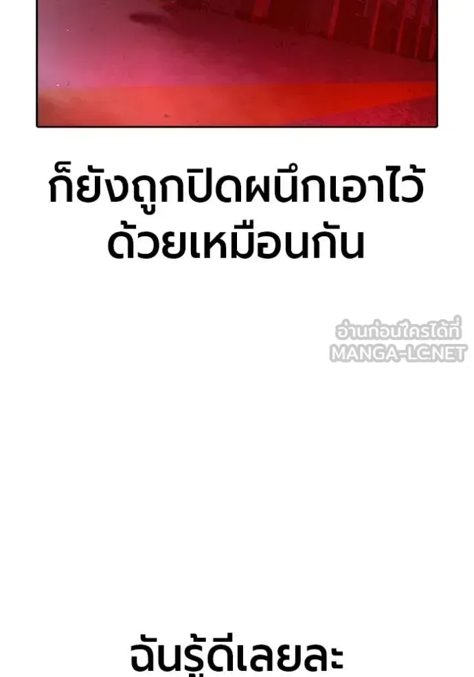 Juvenile Prison เยาวชนคนคุก ตอนที่ 72 หน้า 42