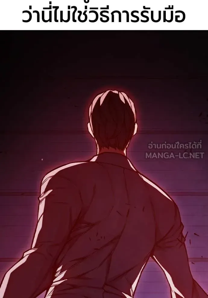 Juvenile Prison เยาวชนคนคุก ตอนที่ 72 หน้า 43