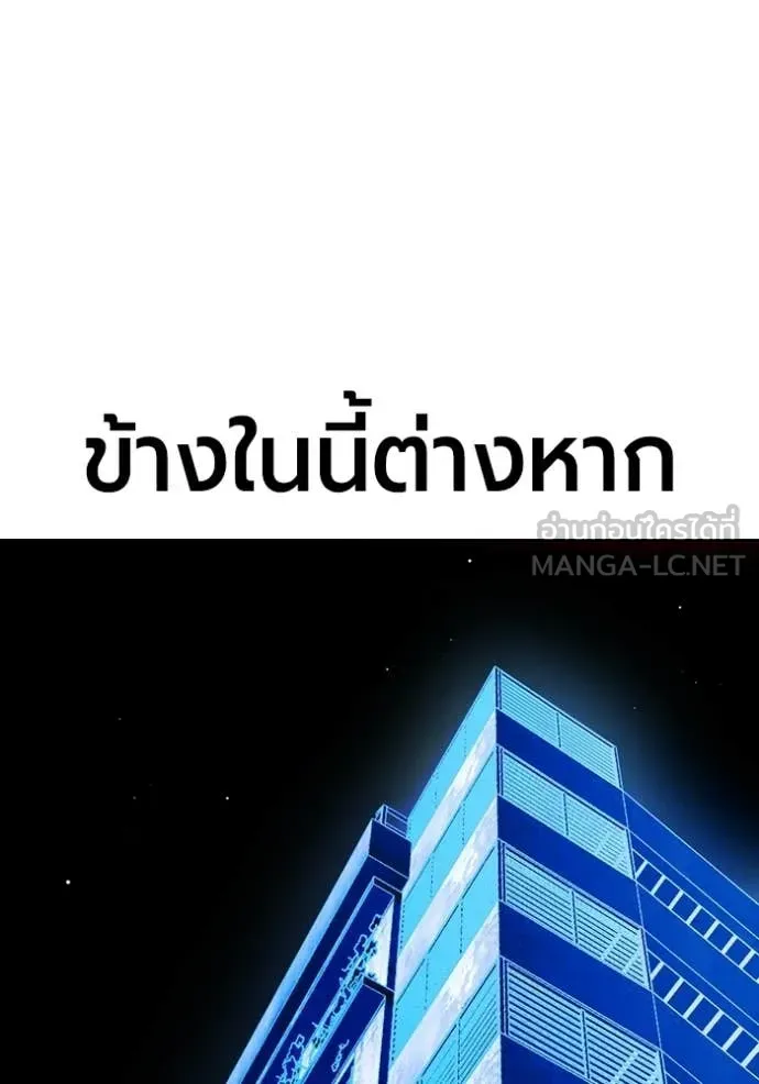 Juvenile Prison เยาวชนคนคุก ตอนที่ 72 หน้า 46