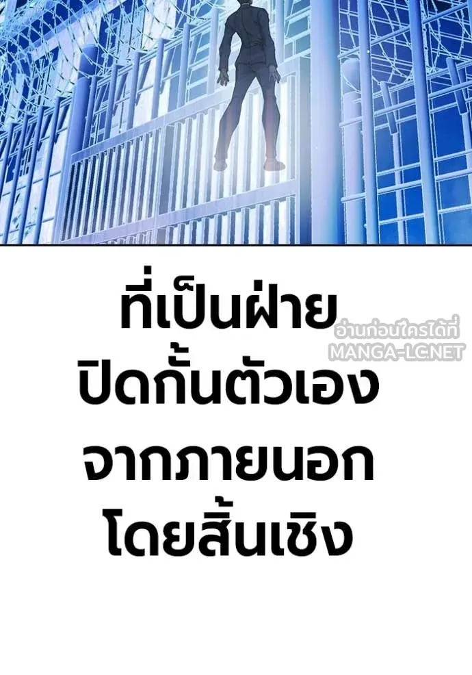 Juvenile Prison เยาวชนคนคุก ตอนที่ 72 หน้า 48