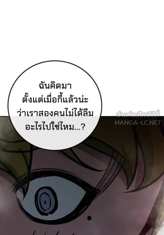 Juvenile Prison เยาวชนคนคุก ตอนที่ 72 หน้า 5
