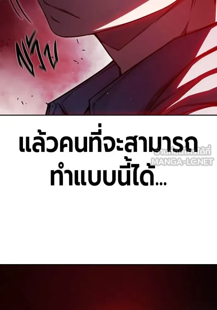 Juvenile Prison เยาวชนคนคุก ตอนที่ 72 หน้า 50