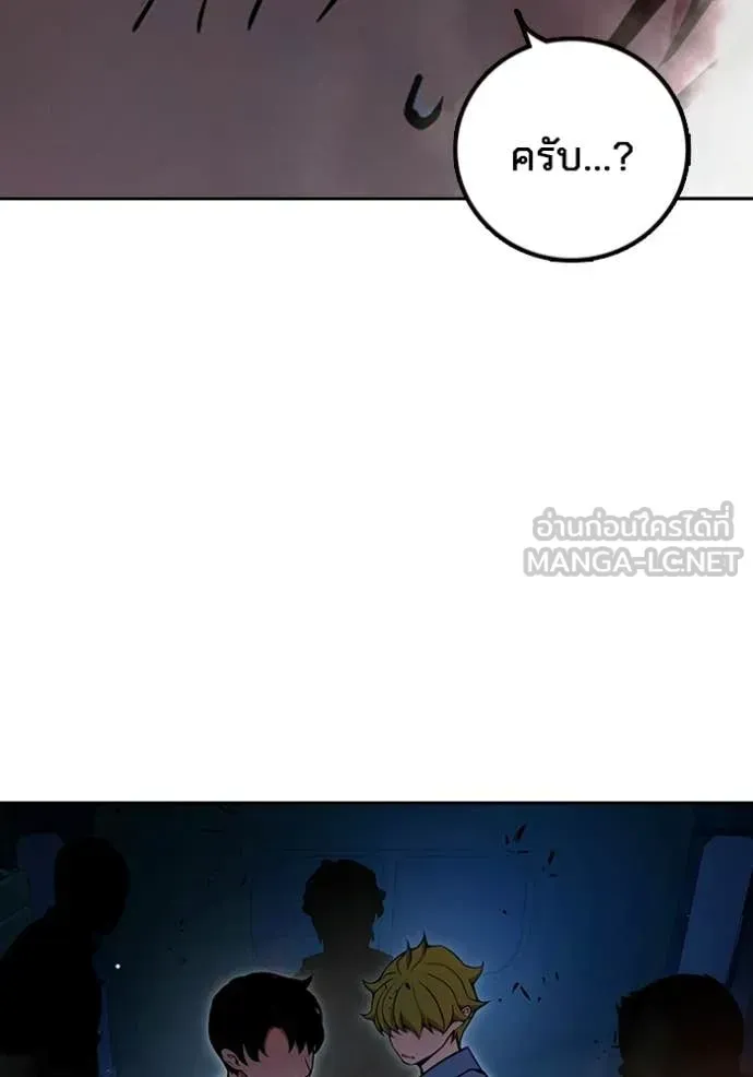 Juvenile Prison เยาวชนคนคุก ตอนที่ 72 หน้า 6