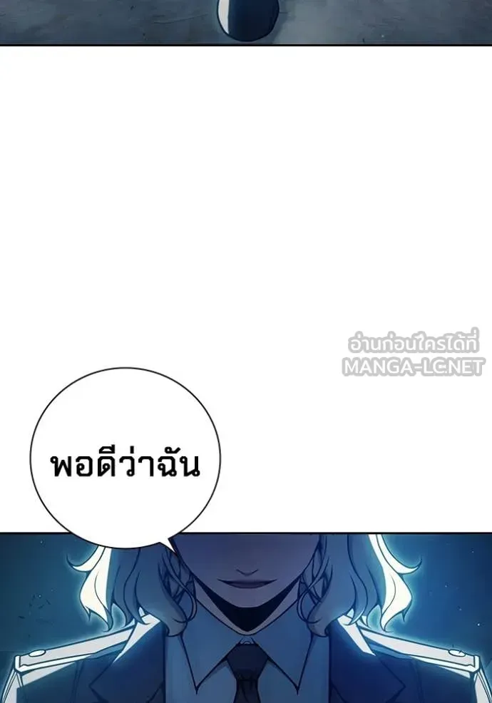 Juvenile Prison เยาวชนคนคุก ตอนที่ 72 หน้า 68