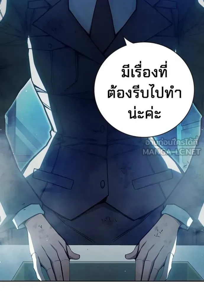 Juvenile Prison เยาวชนคนคุก ตอนที่ 72 หน้า 69