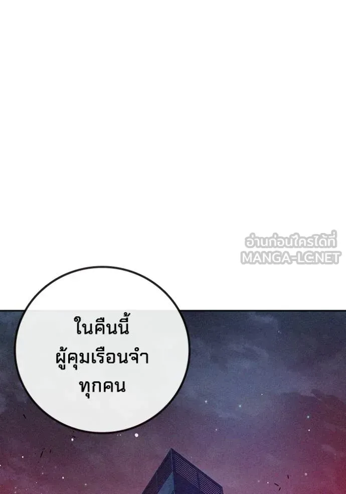 Juvenile Prison เยาวชนคนคุก ตอนที่ 72 หน้า 70