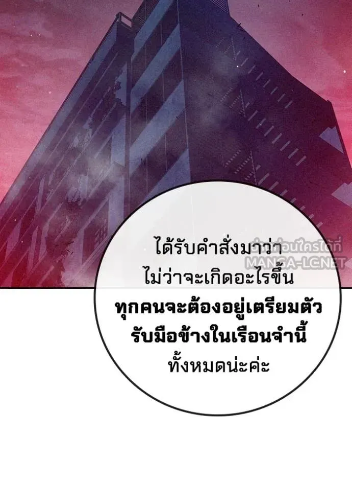 Juvenile Prison เยาวชนคนคุก ตอนที่ 72 หน้า 71