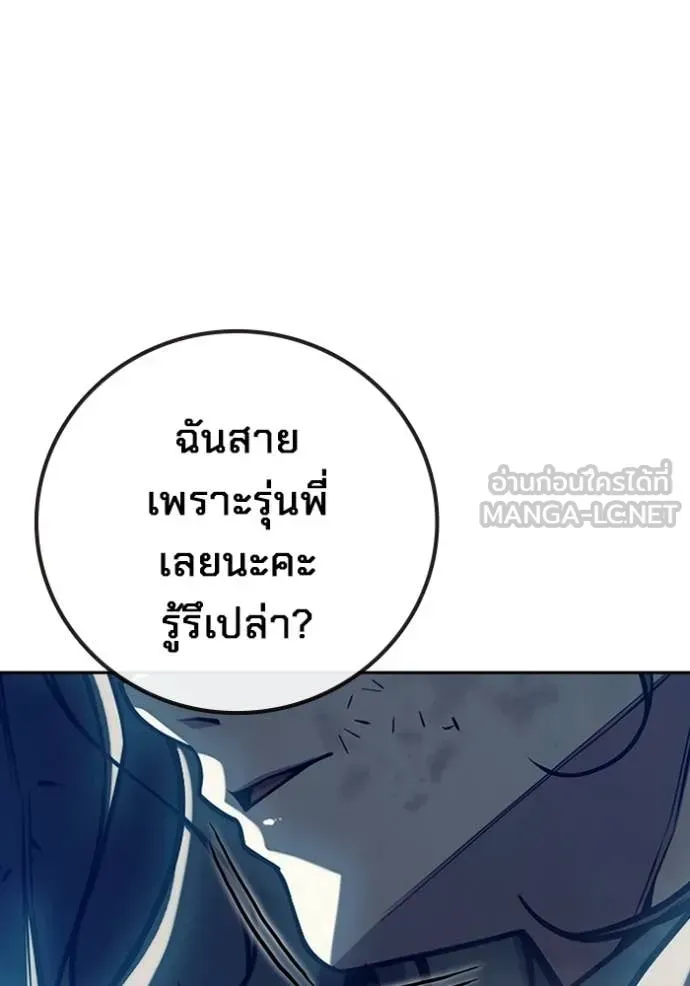 Juvenile Prison เยาวชนคนคุก ตอนที่ 72 หน้า 72