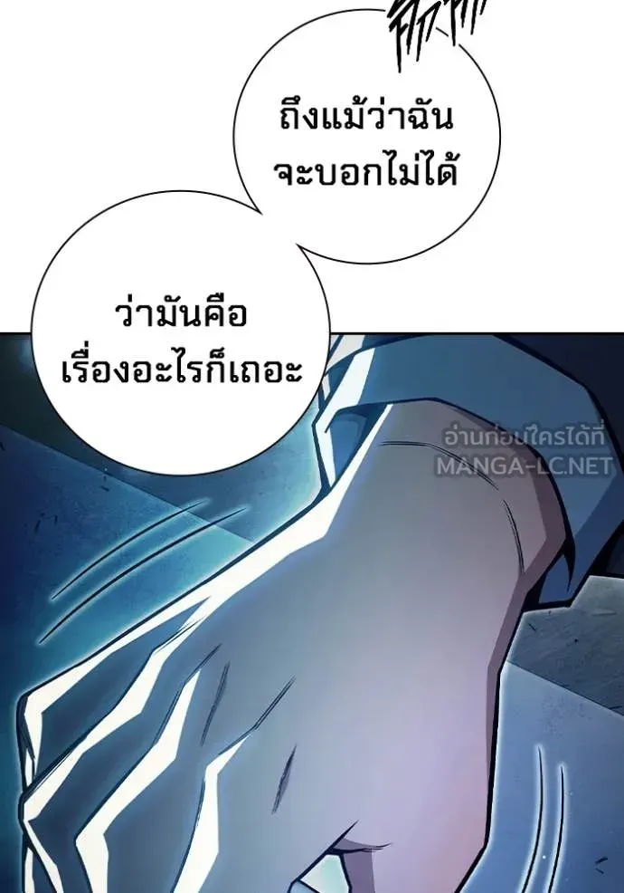 Juvenile Prison เยาวชนคนคุก ตอนที่ 72 หน้า 76