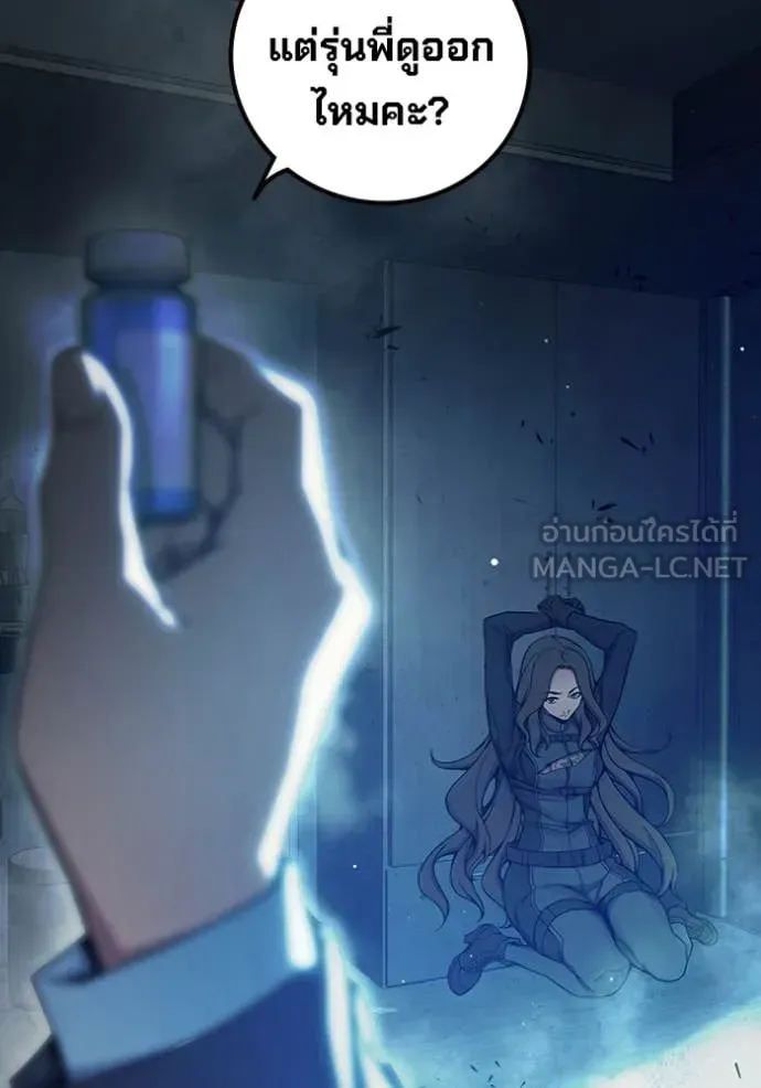 Juvenile Prison เยาวชนคนคุก ตอนที่ 72 หน้า 78