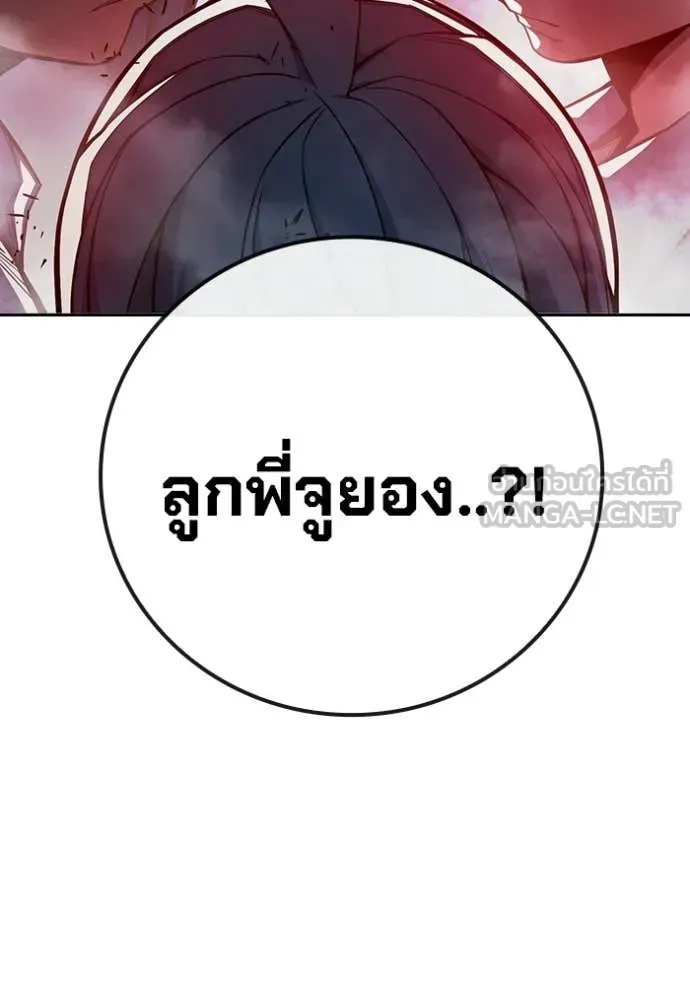 Juvenile Prison เยาวชนคนคุก ตอนที่ 72 หน้า 8