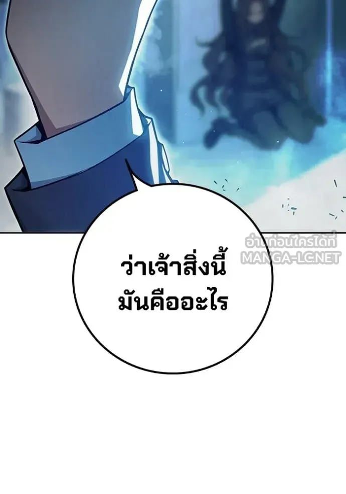 Juvenile Prison เยาวชนคนคุก ตอนที่ 72 หน้า 80