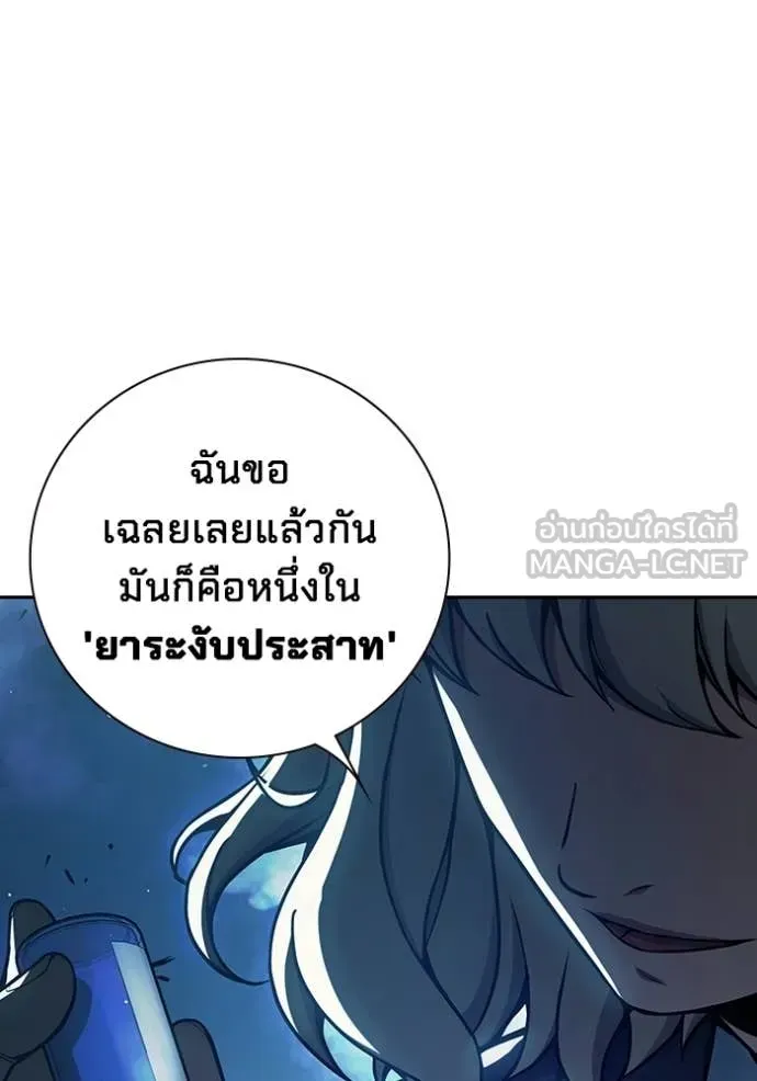 Juvenile Prison เยาวชนคนคุก ตอนที่ 72 หน้า 81