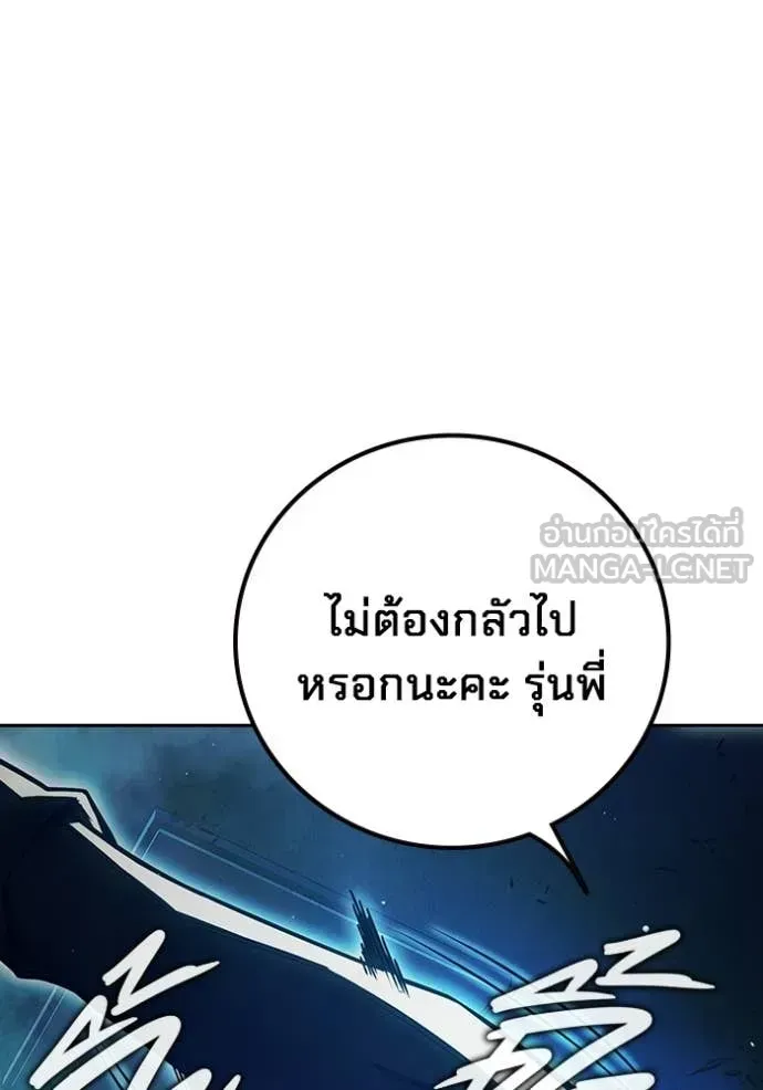 Juvenile Prison เยาวชนคนคุก ตอนที่ 72 หน้า 87