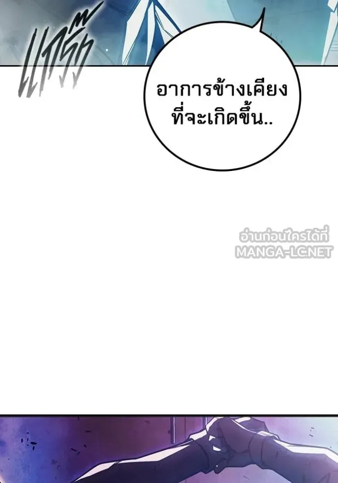 Juvenile Prison เยาวชนคนคุก ตอนที่ 72 หน้า 89