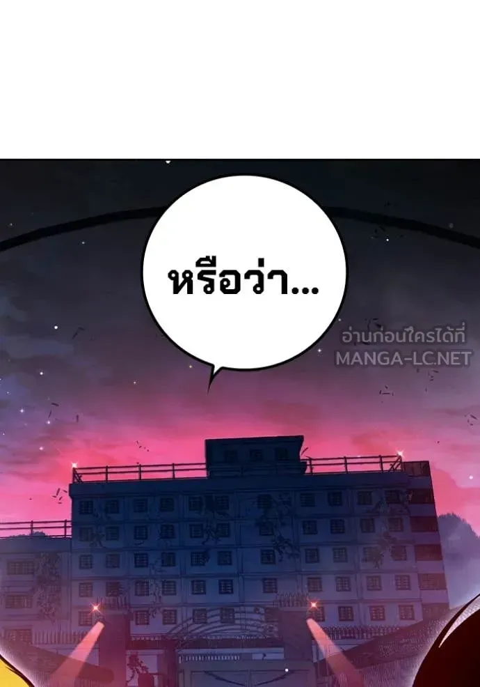Juvenile Prison เยาวชนคนคุก ตอนที่ 72 หน้า 9