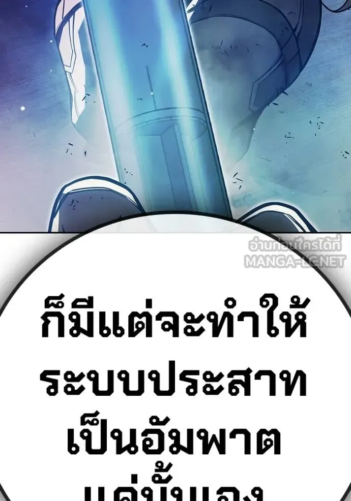 Juvenile Prison เยาวชนคนคุก ตอนที่ 72 หน้า 91