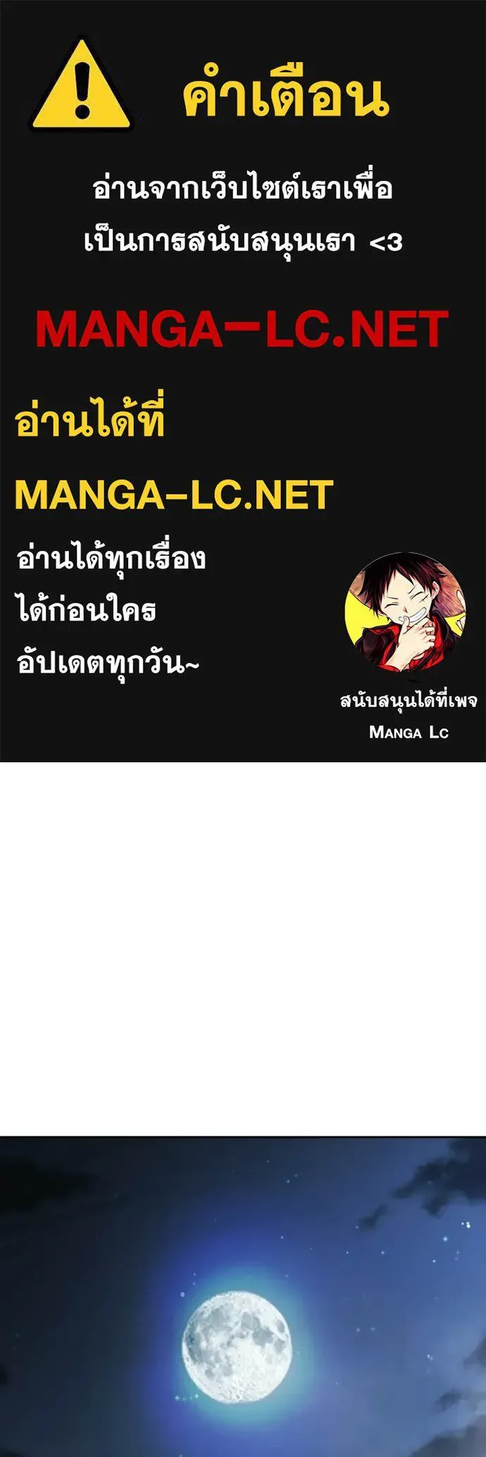 Juvenile Prison เยาวชนคนคุก ตอนที่ 73 หน้า 1