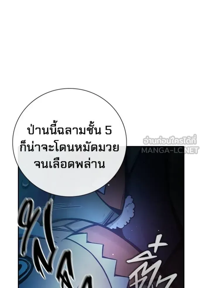 Juvenile Prison เยาวชนคนคุก ตอนที่ 73 หน้า 102