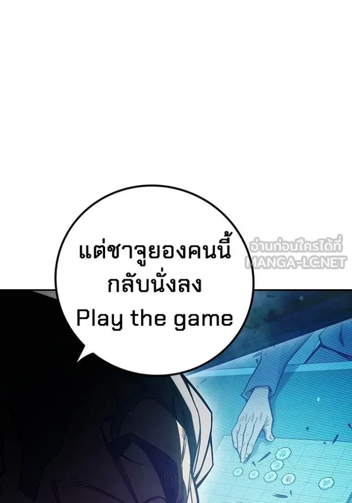 Juvenile Prison เยาวชนคนคุก ตอนที่ 73 หน้า 104