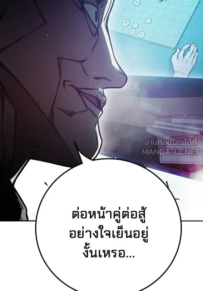 Juvenile Prison เยาวชนคนคุก ตอนที่ 73 หน้า 105
