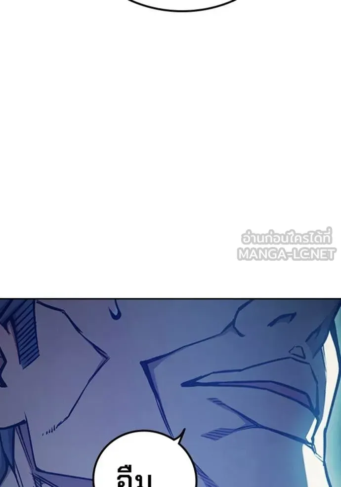 Juvenile Prison เยาวชนคนคุก ตอนที่ 73 หน้า 106